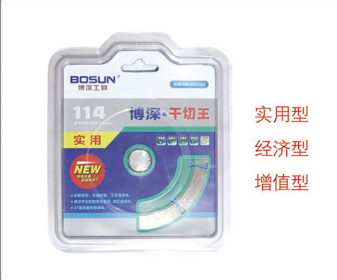 ZZ0027-博深。幹切王