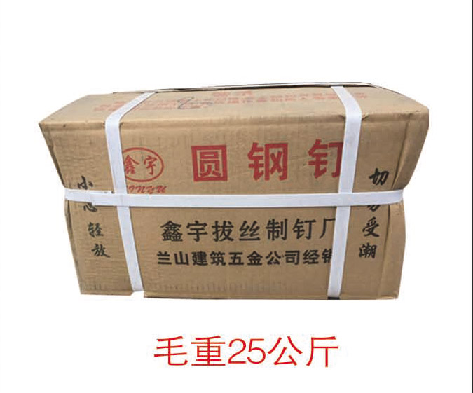 ZZ0050鑫宇牌圓釘（箱裝）