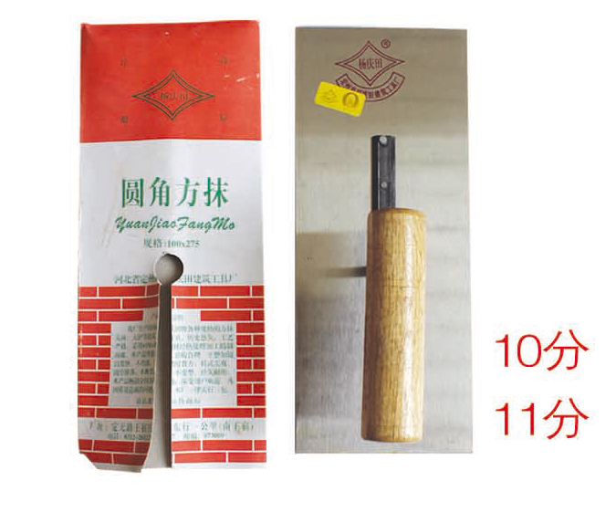 ZZ0225-楊慶田抹子