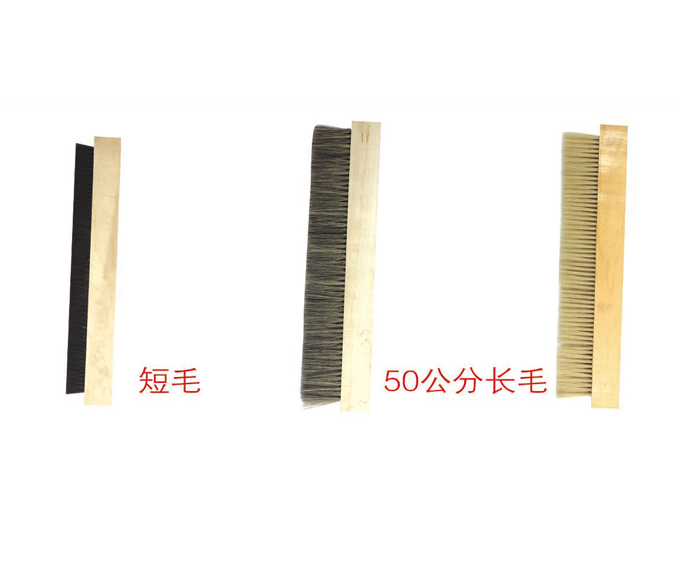 ZZ0301-毛刷